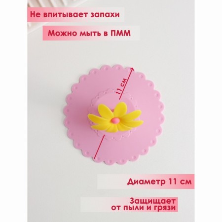 Silicone lid Silicone shade “Flower”, D = 10.5 cm, pink color-1
