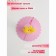 Silicone lid Silicone shade “Flower”, D = 10.5 cm, pink color