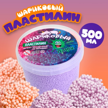 Ball plasticine, lilac-orange, 500 ml
