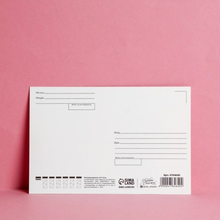 Postal card "Beloved Mom", 10x15 cm-1