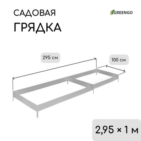 Glocked bed, 295 × 100 × 15 cm, Greengo