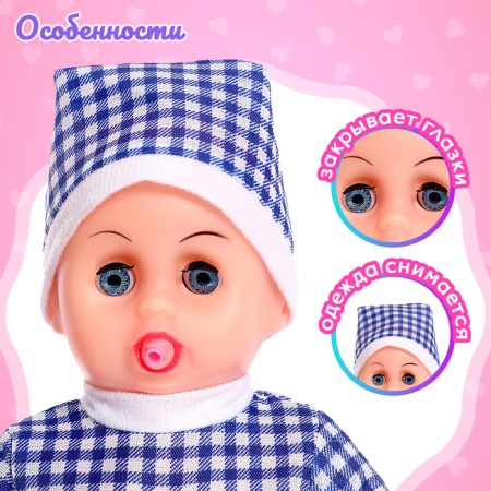 Пупс «Саша» в костюмчике, МИКС-3