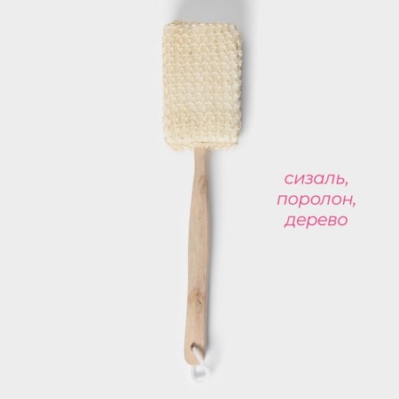 Body washcloth on the handle "Bank", 4 × 8 × 39 cm, sisal-2