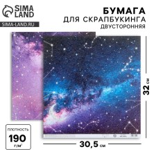 Cosmos scrapbooking paper, 30.5 x 32 cm, 190 g/m²