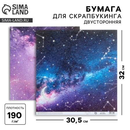Cosmos scrapbooking paper, 30.5 x 32 cm, 190 g/m²
