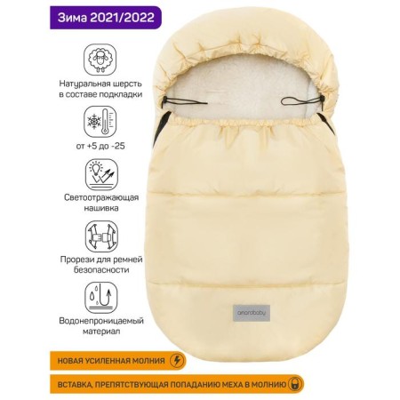 Envelope winter fur Amarobaby Snowy Travel, sandy color, 85 cm