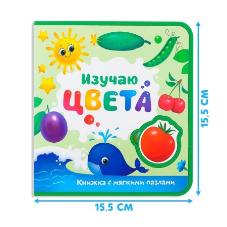 Book with soft puzzles EVA “I study colors”, 12 p.-1