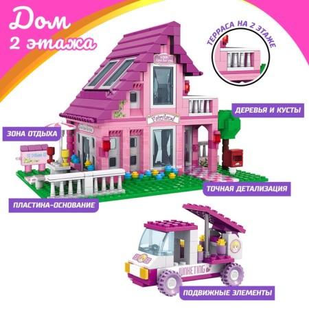 Designer "House", 576 details-3