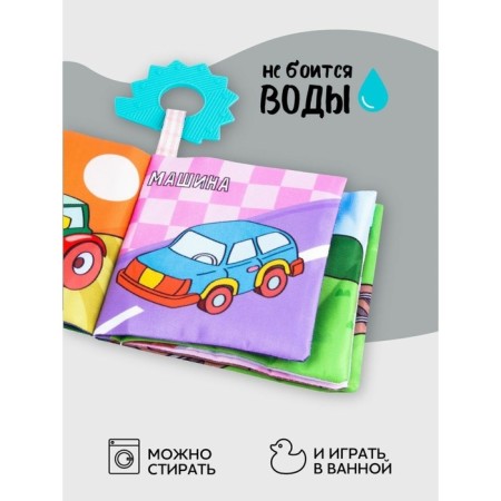 AMAROBABY Soft Book "Transport"-5