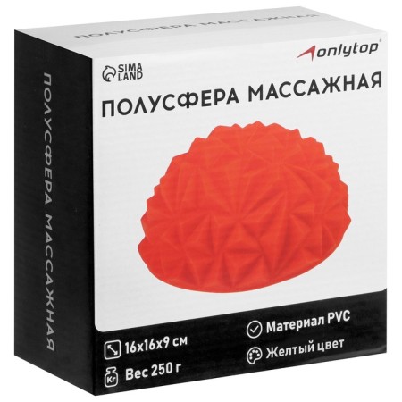 Semisphere Massage ONLYTOP, 16x16x9 cm, yellow color-7