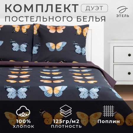 Bed linen "Ethel" duet Butterfly Dance 143x215 cm - 2 pcs, 220x240 cm, 70x70 cm -2 pcs, pylon