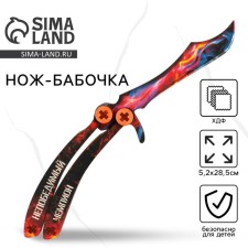 Souvenir weapon Knife Babochka 
