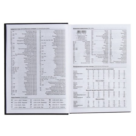 The diary is half -dantered for 4 years A5, 192 sheets, the cover of the boumville, black-7
