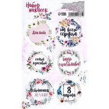 Stickers for flowers and gifts 