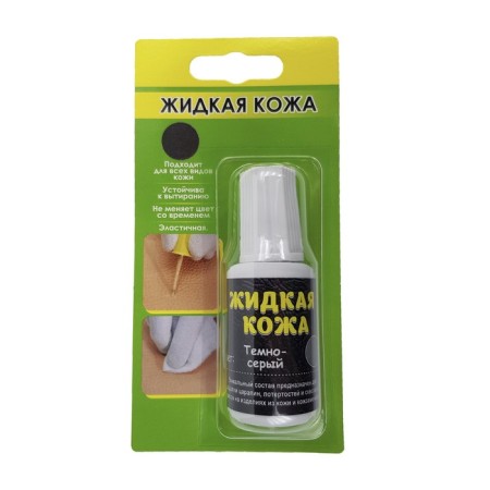 "Liquid leather", dark gray, 20 ml
