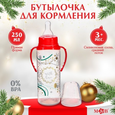 A bottle of feeding "New Year's gift", classic throat, 250 ml., 3 months, cylinder, gift packaging, with handles