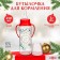 A bottle of feeding "New Year's gift", classic throat, 250 ml., 3 months, cylinder, gift packaging, with handles