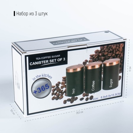 A set of cans for bulk products Prime, 90 ml, d = 9 cm, h = 15.5 cm, 3 pcs, black color-1