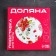 Glass stand for a cake rotating share "Christmas wreath", D = 24 cm