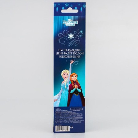Magnetic bookmarks for books on the postcard "Towards adventures", cold heart-5