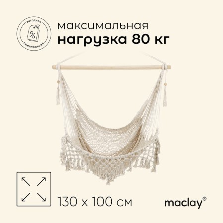 GAMAK-Call Maclay, 100x130x100 cm