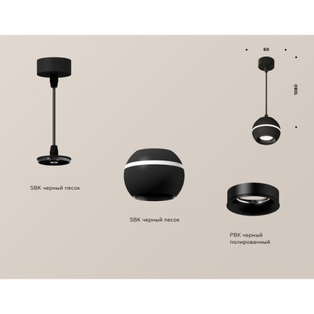 A set of suspended lamp with additional backlight Ambrella Light, Techno, XP1102001, GU5.3, Black Black Sand Color-2