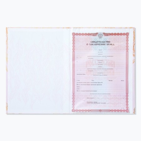 Certificate of marriage "everything starts with love" embossing, 23.5 x 31.3 cm.-3