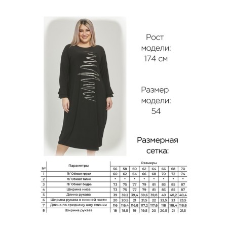 Female dress, size 66, black color-6