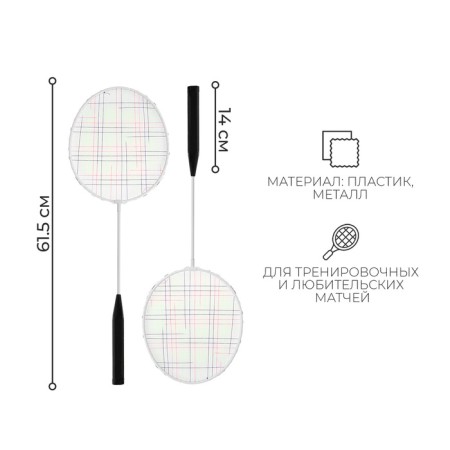 ONLYTOP Badminton Set: 2 rackets, Volan, in the grid, Mix colors-1
