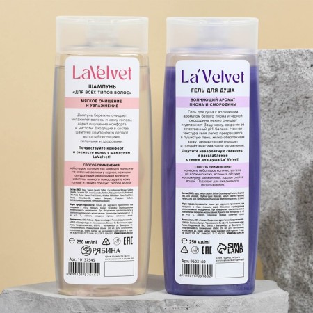 Shampoo and shower gel, 2 x 250 ml, gift set of cosmetics, Lavelvet-2