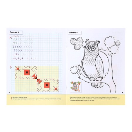 Workbook “Descriptions for preschoolers”, preparatory group, Denisova D., Dorozhin Y.-2