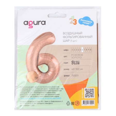 Foil ball 40 "Number 6", color pink gold slim-1