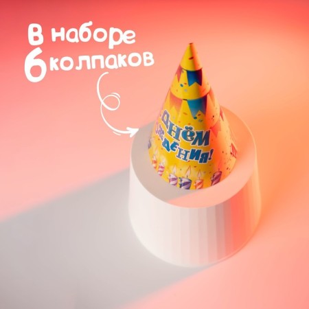 Paper cap “Happy Birthday”, candles and garlands, set of 6 pcs.-4