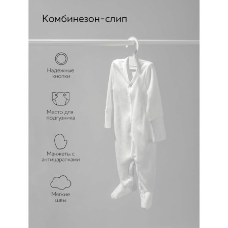 Set for discharge children's NewBorn growth 62-68 cm, milk color, 6 items-3