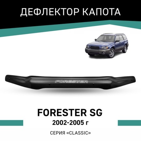Defly hood deflector for Subaru Forester (SG), 2002-2005