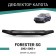 Defly hood deflector for Subaru Forester (SG), 2002-2005