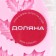 Silicone Mold Dolyana "Berries and Leaflets", 8.5 × 5.5 cm, pink color