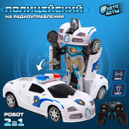 Robot radio -controlled "policeman", transforms, light and sound effects