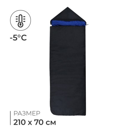 Спальный мешок «Эконом 3 сл», 210х70 см, от -5 до +10 °С