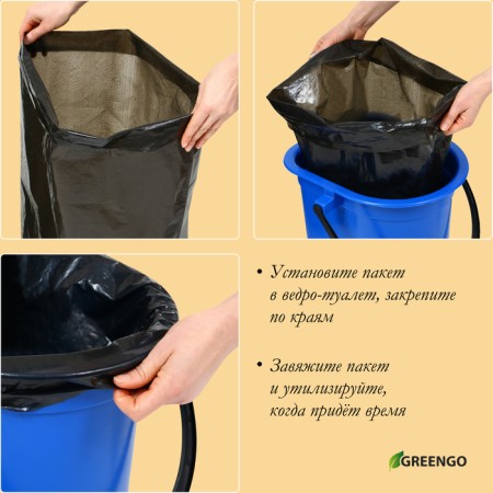 Мешок для ведра-туалета, 35 × 30 × 70 см, 50 мкм, в наборе 10 шт.-3