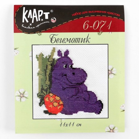 Embroidery set "Hippo" 11 × 11 cm-2