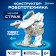 The constructor-robotics "Night Guide", works from batteries, 53 details