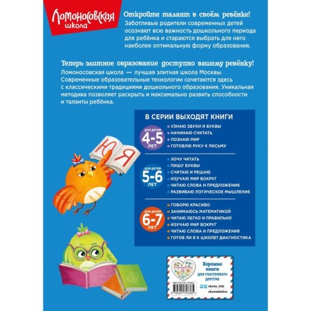 Хочу читать. Для детей 5-6 лет. Егупова В.А.-1