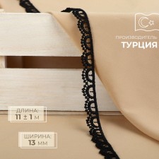 Lace Hypure, 13 mm × 11 ± 1 m, black color
