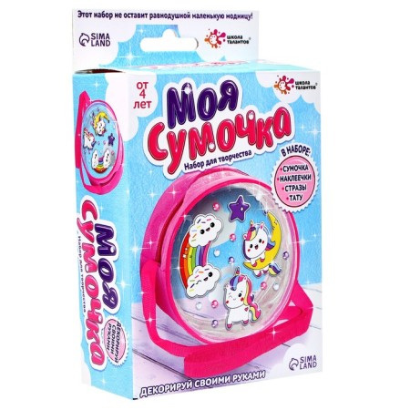 Set for creativity "A handbag with stickers. Unicorns "-4