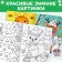 The reusable coloring “How the Christmas tree shines with lights!”, 12 p.