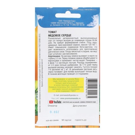 Seeds Tomat "Honey Heart", Early Ned, 0.05 g-3