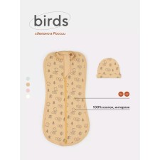 Пелёнка кокон с шапочкой MOWbaby Birds, рост 56 см, цвет жёлтый