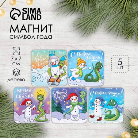 Magnet tree "snakes with snowmen" 7x7 cm mix 5 types