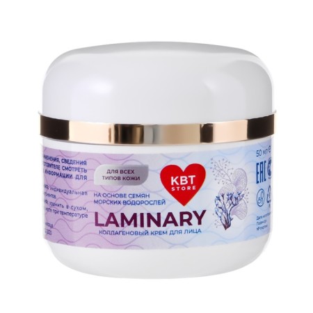 Facial cream Laminary collagen, 50 ml-1